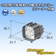 画像3: 住友電装 090型 HW 防水 14極 オスカプラー リテーナー付属 (3)