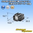 画像3: 住友電装 090型 HW 防水 3極 オスカプラー 三角タイプ リテーナー付属 (3)