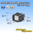 画像3: 住友電装 090型 HW 防水 6極 オスカプラー リテーナー付属 (3)