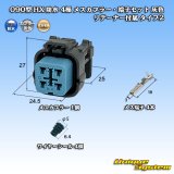 画像: 住友電装 090型 HX 防水 4極 メスカプラー・端子セット 灰色 リテーナー付属 タイプ2