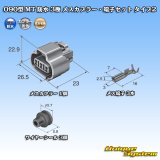 画像: 住友電装 090型 MT 防水 3極 メスカプラー・端子セット タイプ2