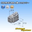 画像3: 住友電装 090型 MT 防水 4極 メスカプラー (3)