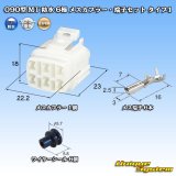 画像: 住友電装 090型 MT 防水 6極 メスカプラー・端子セット タイプ1 (オス側ブラケット有り・無しどちらでも使用可)