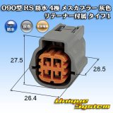 画像: 住友電装 090型 RS(スタンダードタイプ2) 防水 4極 メスカプラー 灰色 リテーナー付属 タイプ1