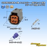 画像: 住友電装 090型 RS(スタンダードタイプ2) 防水 4極 メスカプラー・端子セット 灰色 リテーナー付属 タイプ1