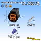 画像: 住友電装 090型 RS(スタンダードタイプ2) 防水 4極 メスカプラー・端子セット 黒色 リテーナー付属 タイプ2