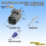 画像: 住友電装 090型 RS(スタンダードタイプ2) 防水 4極 オスカプラー・端子セット 灰色 リテーナー付属 タイプ1