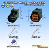 画像: 住友電装 090型 RS(スタンダードタイプ2) 防水 4極 カプラー・端子セット 緑色 リテーナー付属 タイプ1