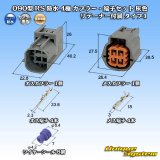 画像: 住友電装 090型 RS(スタンダードタイプ2) 防水 4極 カプラー・端子セット 灰色 リテーナー付属 タイプ1