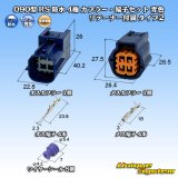 画像: 住友電装 090型 RS(スタンダードタイプ2) 防水 4極 カプラー・端子セット 青色 リテーナー付属 タイプ2