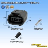 画像: 住友電装 090型 SL 防水 3極 メスカプラー・端子セット