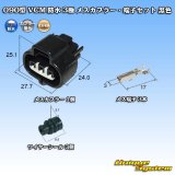 画像: 住友電装 090型 VCM 防水 3極 メスカプラー・端子セット 黒色