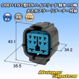 画像: 住友電装 090+187型 HX ハイブリッド 防水 10極 メスカプラー リテーナー付属