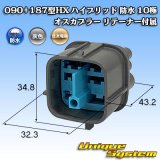 画像: 住友電装 090+187型 HX ハイブリッド 防水 10極 オスカプラー リテーナー付属