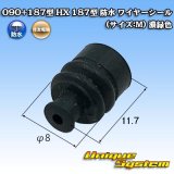 画像: 住友電装 090+187型 HX 防水シリーズ用 187型 ワイヤーシール (サイズ:M) 濃緑色