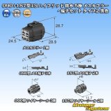 画像: 住友電装 090+187型TS ハイブリッド 防水 5極 メスカプラー・端子セット タイプ2 黒色