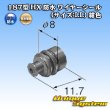 画像2: 住友電装 187型 HX 防水 ワイヤーシール (サイズ:LL) 紺色 (2)