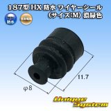 画像: 住友電装 187型 HX 防水 ワイヤーシール (サイズ:M) 濃緑色