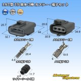 画像: 住友電装 187型 TS 防水 3極 カプラー・端子セット