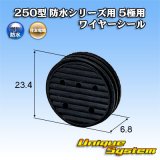 画像: 住友電装 250型 防水シリーズ用 5極用ワイヤーシール