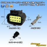 画像: タイコエレクトロニクス AMP 070型 エコノシールJマークII 防水 12極 メスカプラー ロックプレート付属・端子セット