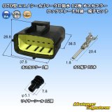 画像: タイコエレクトロニクス AMP 070型 エコノシールJマークII 防水 12極 オスカプラー ロックプレート付属・端子セット