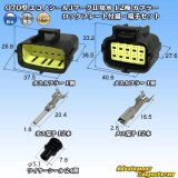 画像: タイコエレクトロニクス AMP 070型 エコノシールJマークII 防水 12極 カプラー ロックプレート付属・端子セット