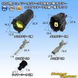 画像: タイコエレクトロニクス AMP 070型 エコノシールJマークII 防水 1極 カプラー ロックプレート付属・端子セット