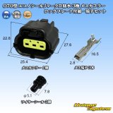 画像: タイコエレクトロニクス AMP 070型 エコノシールJマークII 防水 3極 メスカプラー ロックプレート付属・端子セット