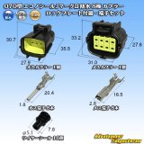 画像: タイコエレクトロニクス AMP 070型 エコノシールJマークII 防水 8極 カプラー ロックプレート付属・端子セット