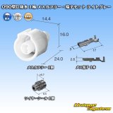 画像: 東海理化 090型II 防水 1極 メスカプラー・端子セット ライトグレー