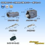 画像: 矢崎総業 090型II 防水 2極 カプラー・端子セット タイプ1