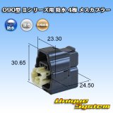 画像: トヨタ純正品番(相当品又は同等品)：90980-10869