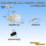 画像: 矢崎総業 090型II 防水 4極 メスカプラー・端子セット タイプ2 白色 (P5)　