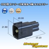 画像: トヨタ純正品番(相当品又は同等品)：90980-10868