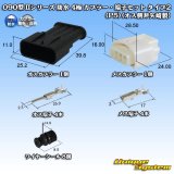 画像: 矢崎総業 090型II 防水 4極 カプラー・端子セット タイプ2 (P5) (オスカプラーのみ非矢崎製)