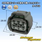 画像: トヨタ純正品番(相当品又は同等品)：90980-11034