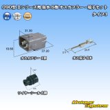 画像: 矢崎総業 090型II 防水 8極 オスカプラー・端子セット タイプ1