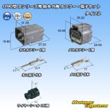 画像: 矢崎総業 090型II 防水 8極 カプラー・端子セット タイプ2