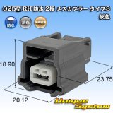 画像: 矢崎総業 025型 RH 防水 2極 メスカプラー タイプ3 灰色