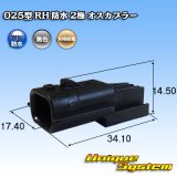 画像: トヨタ純正品番(相当品又は同等品)：82824-47A20 篏合相手側