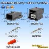 画像: 矢崎総業 025型 RH 防水 2極 カプラー・端子セット タイプ3 灰色