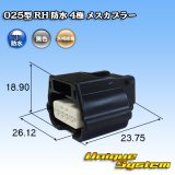 画像: 矢崎総業 025型 RH 防水 4極 メスカプラー タイプ1 黒色