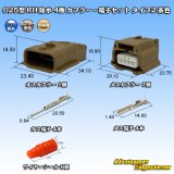 画像: 矢崎総業 025型 RH 防水 4極 カプラー・端子セット タイプ2 茶色