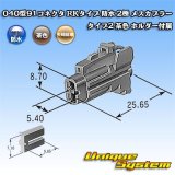 画像: 矢崎総業 040型91コネクタ RKタイプ 防水 2極 メスカプラー タイプ2 茶色 ホルダー付属