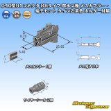 画像: 矢崎総業 040型91コネクタ RKタイプ 防水 2極 メスカプラー・端子セット タイプ2 茶色ホルダー付属