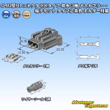 画像: 矢崎総業 040型91コネクタ RKタイプ 防水 3極 メスカプラー・端子セット タイプ2 茶色 ホルダー付属