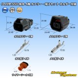 画像: 矢崎総業 048型 SSD 防水 4極 カプラー・端子セット ホルダー付属