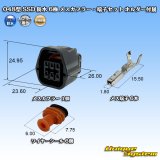 画像: 矢崎総業 048型 SSD 防水 6極 メスカプラー・端子セット ホルダー付属