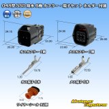 画像: 矢崎総業 048型 SSD 防水 6極 カプラー・端子セット ホルダー付属